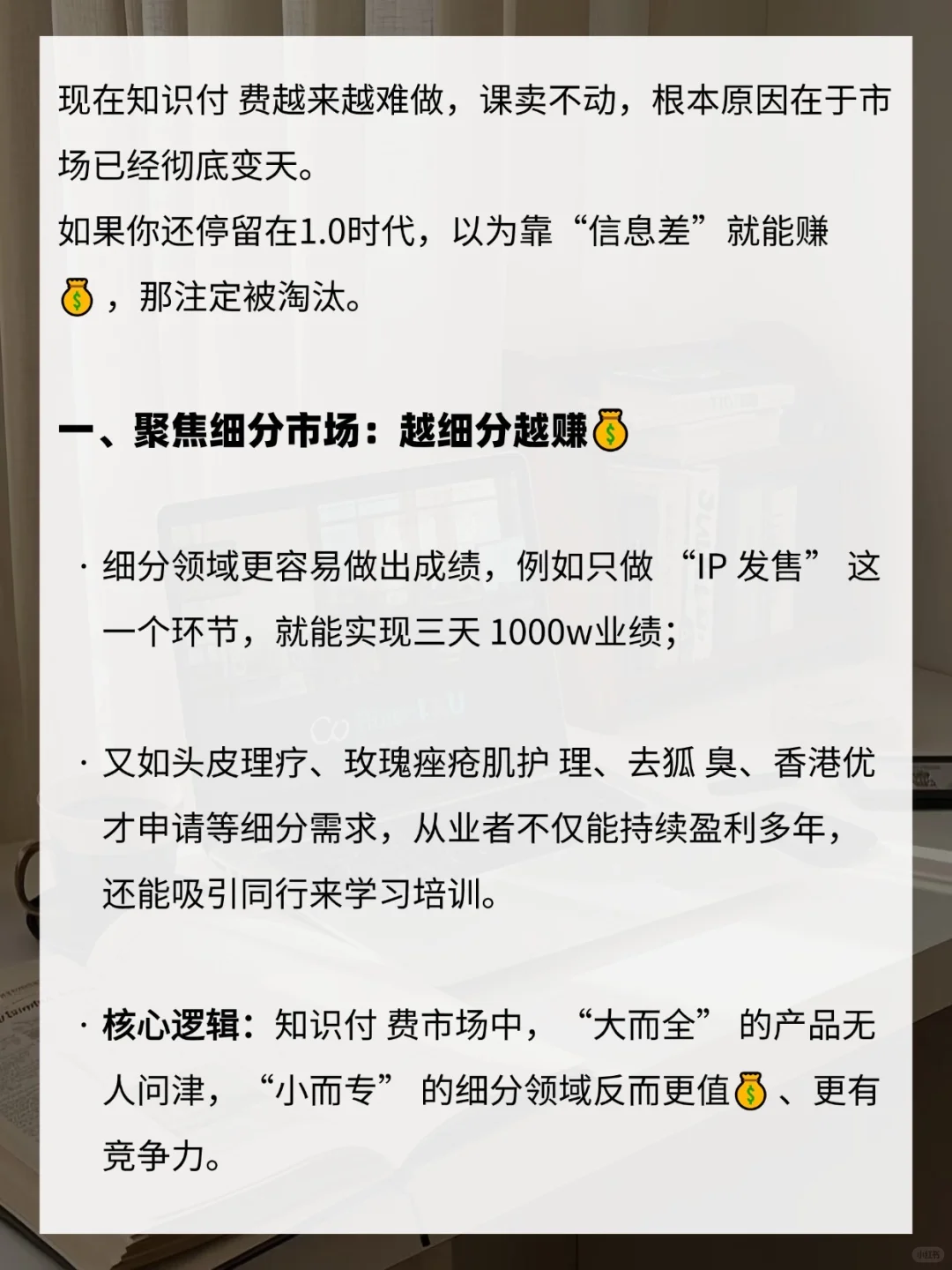 2025知识付费大变天，赶紧转型了‼️