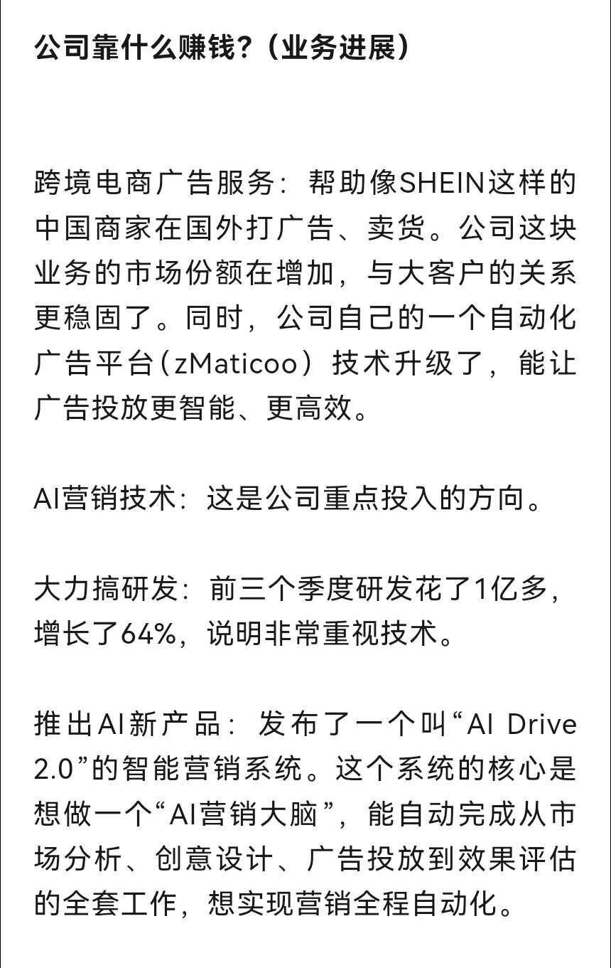 AI营销概念：非常正宗的3家公司