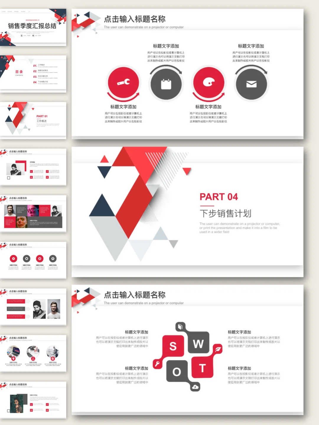 红色简约大气销售季度汇报总结PPT模板❗️