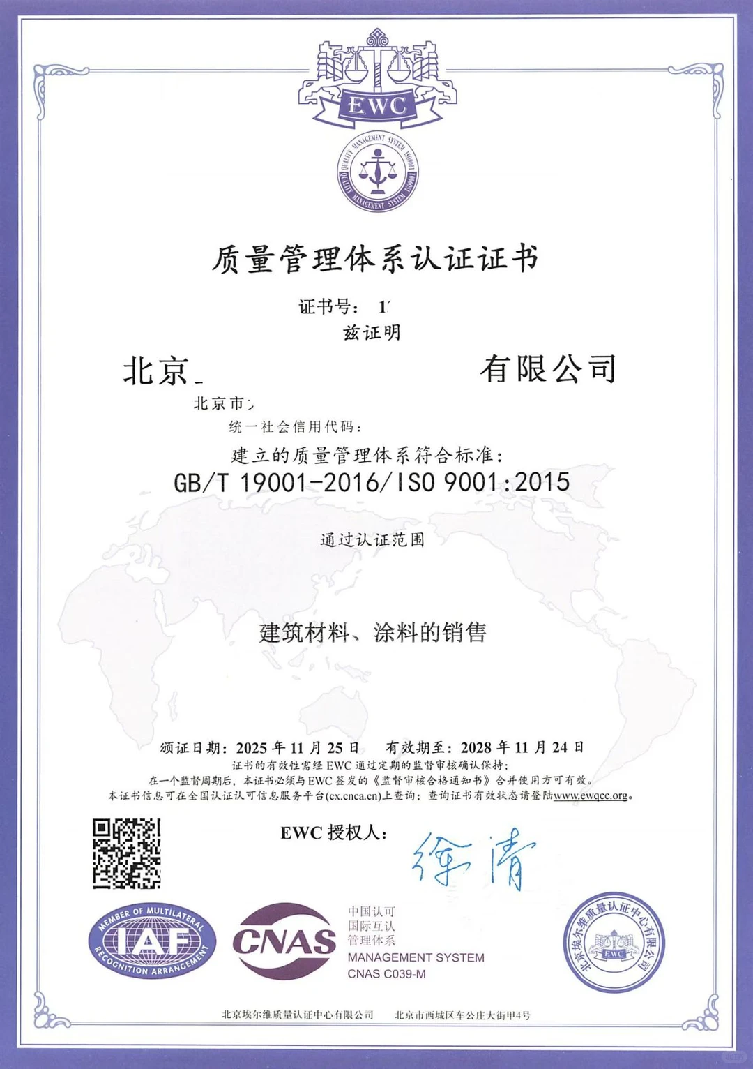 从管理混乱到效率翻番,我们靠的ISO三体系