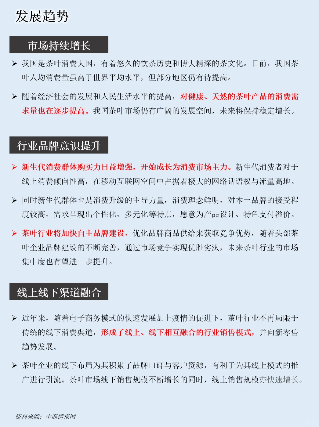 一天吃透一条产业链：NO.123 茶叶产业