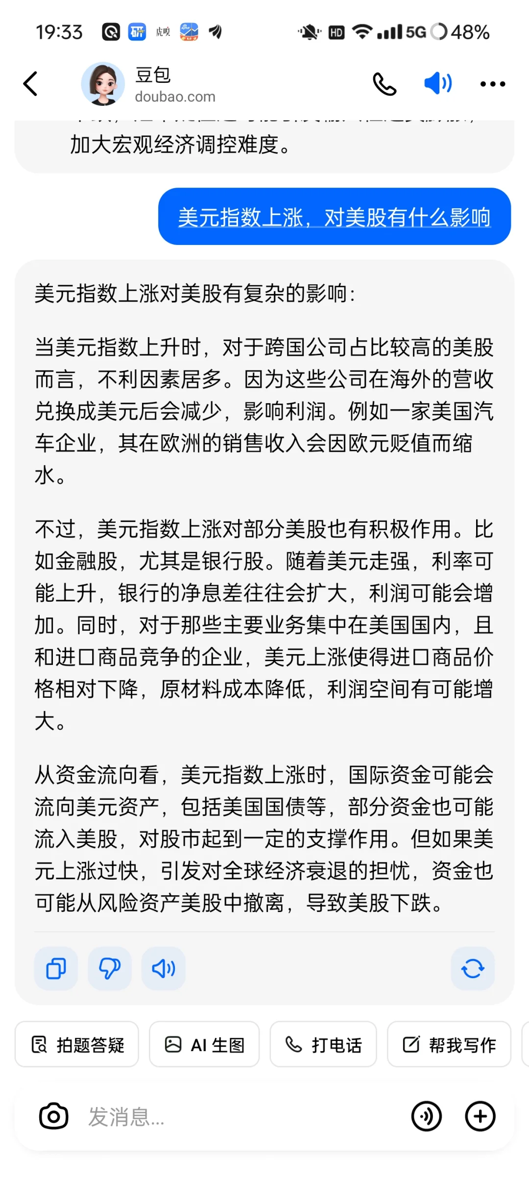 美元指数太残暴了