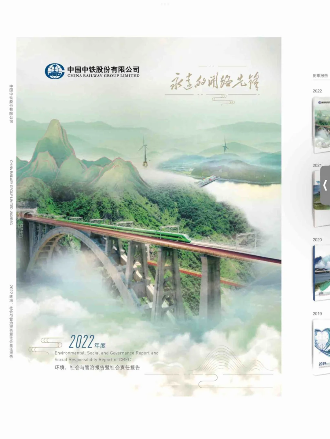 TOP26国企必看报告‼️