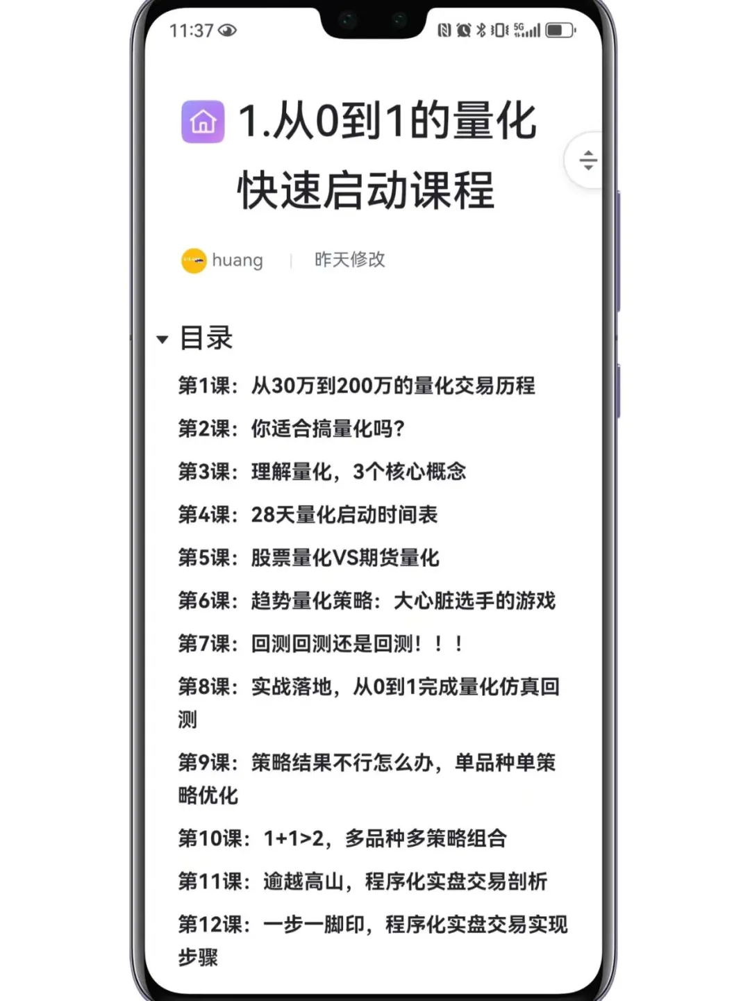 量化交易四步流程(专业精简版)