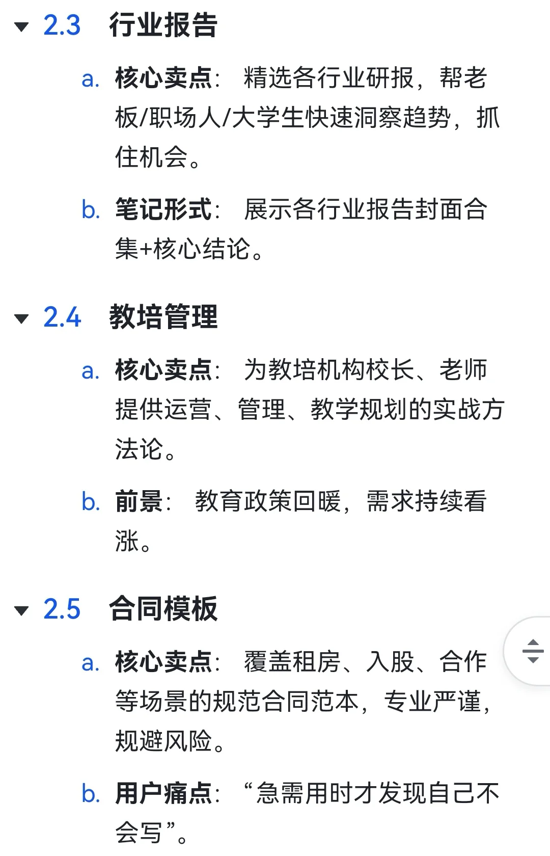 知识库30个高价值赛道，赶紧收藏！