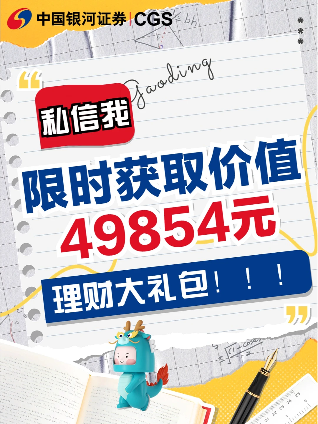 看懂上市公司定期报告，一篇就够了！