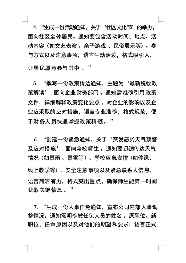 来了‼️最强最全的DeepSeek指令秘籍！
