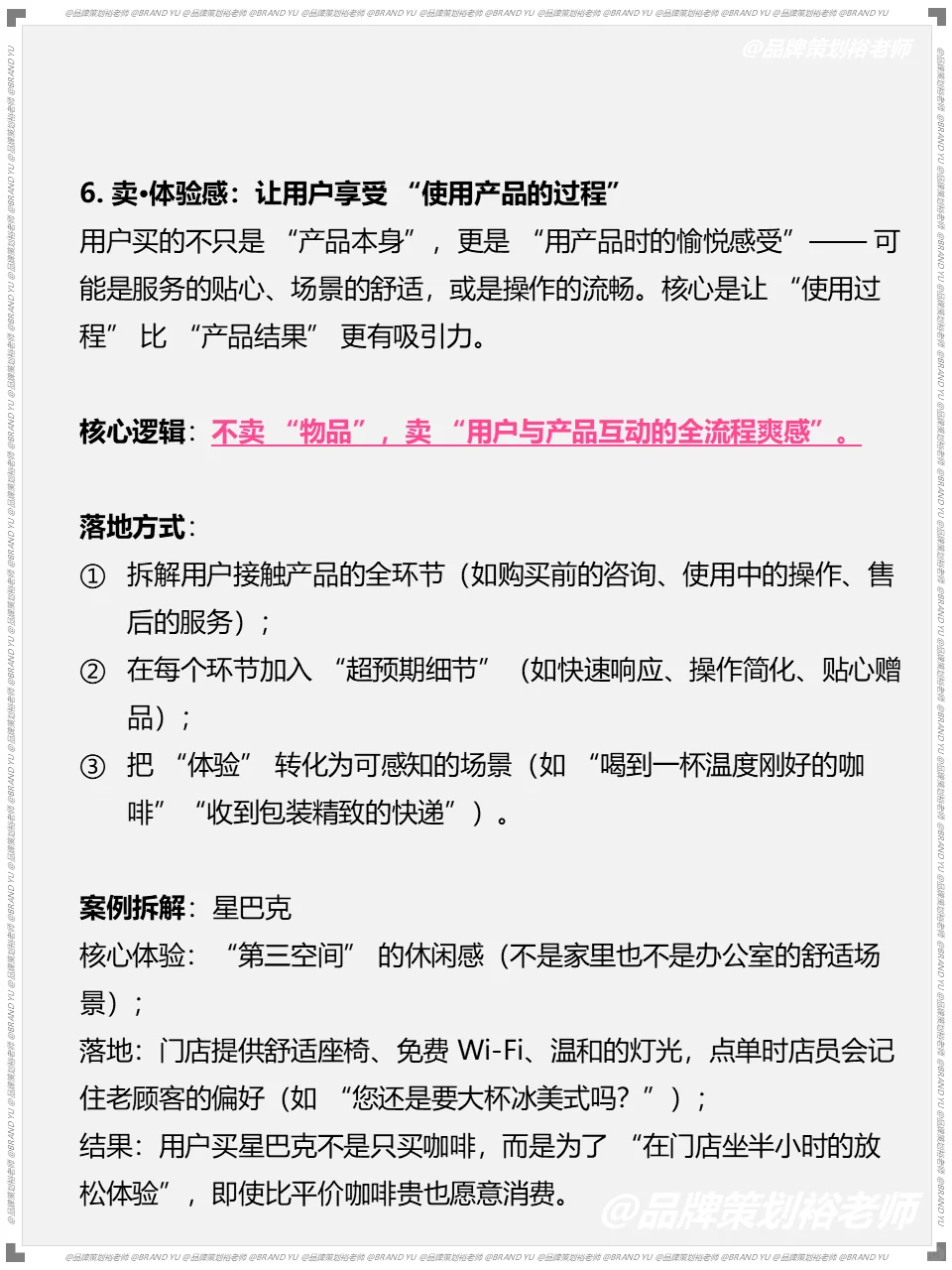 品牌营销不就是不要卖产品本身