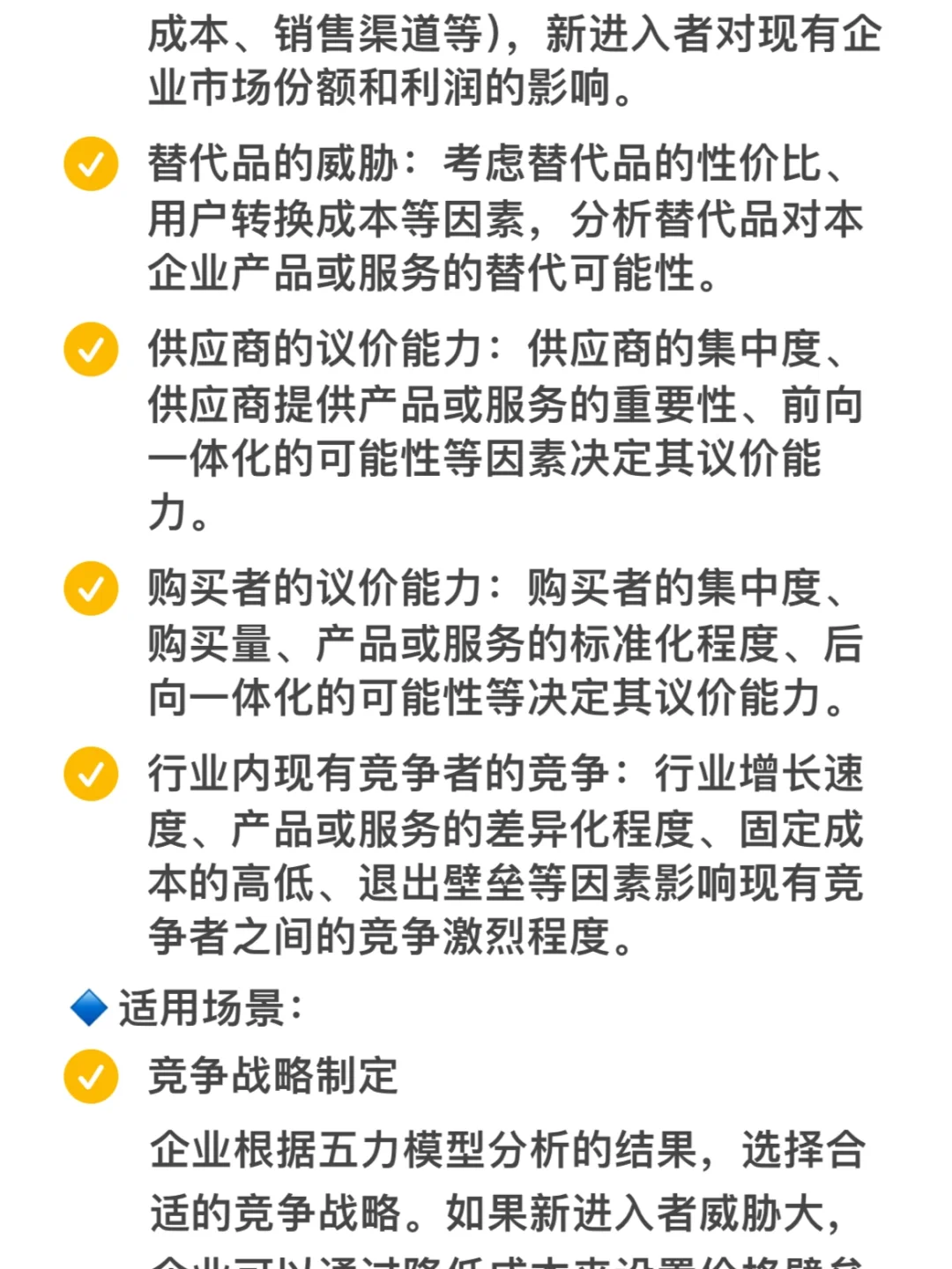 咨询面试｜面试常用分析模型框架，附案例