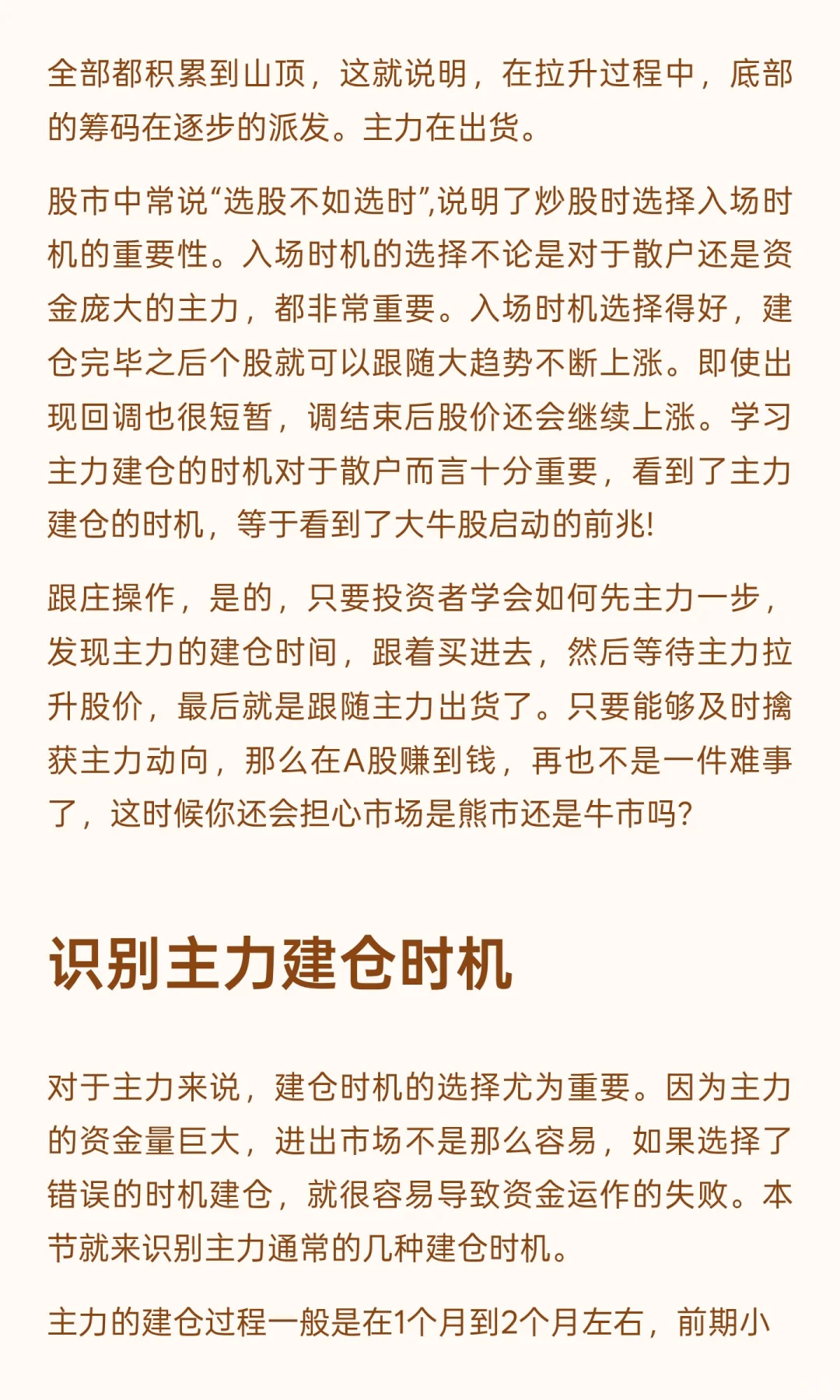 主力出货的几种手法