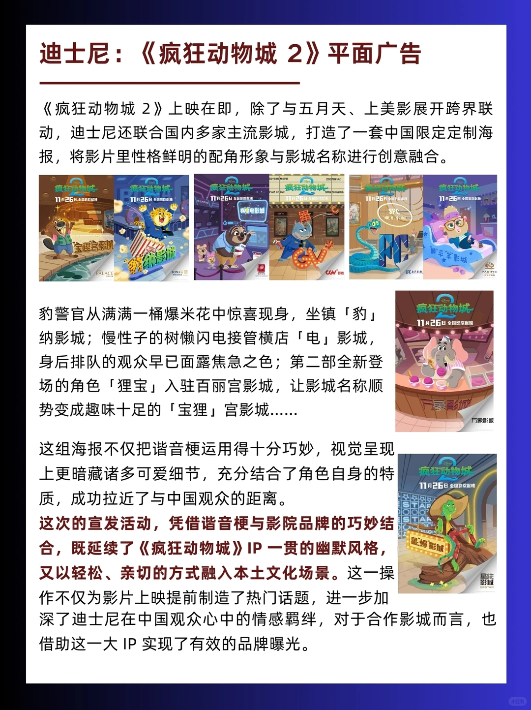 案例分享｜11月第3周蕞佳品牌营销案例拆解