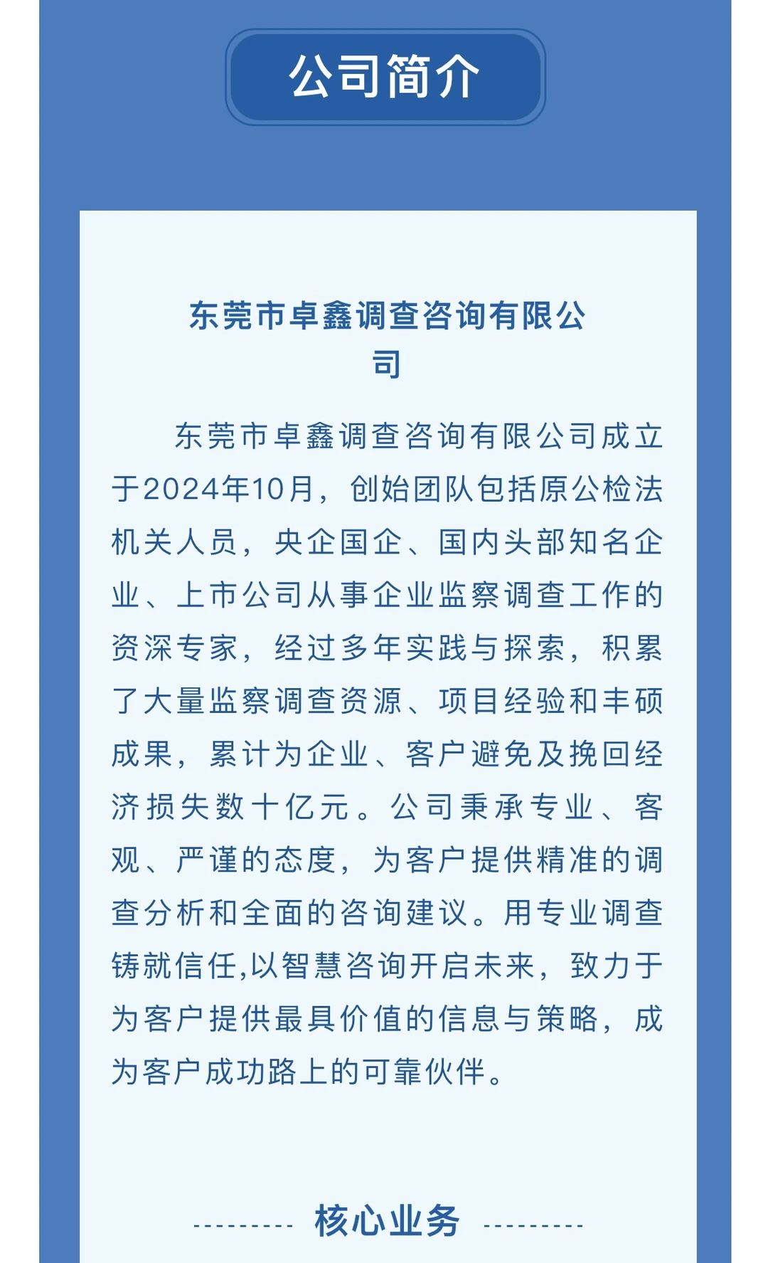 市场调研｜市场调查的主要工作内容
