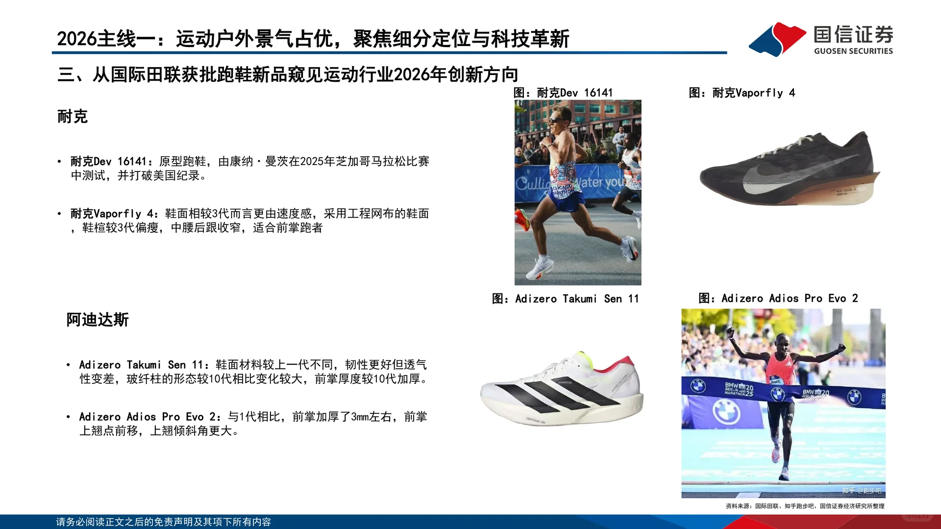 纺织服装2026年度投资策略