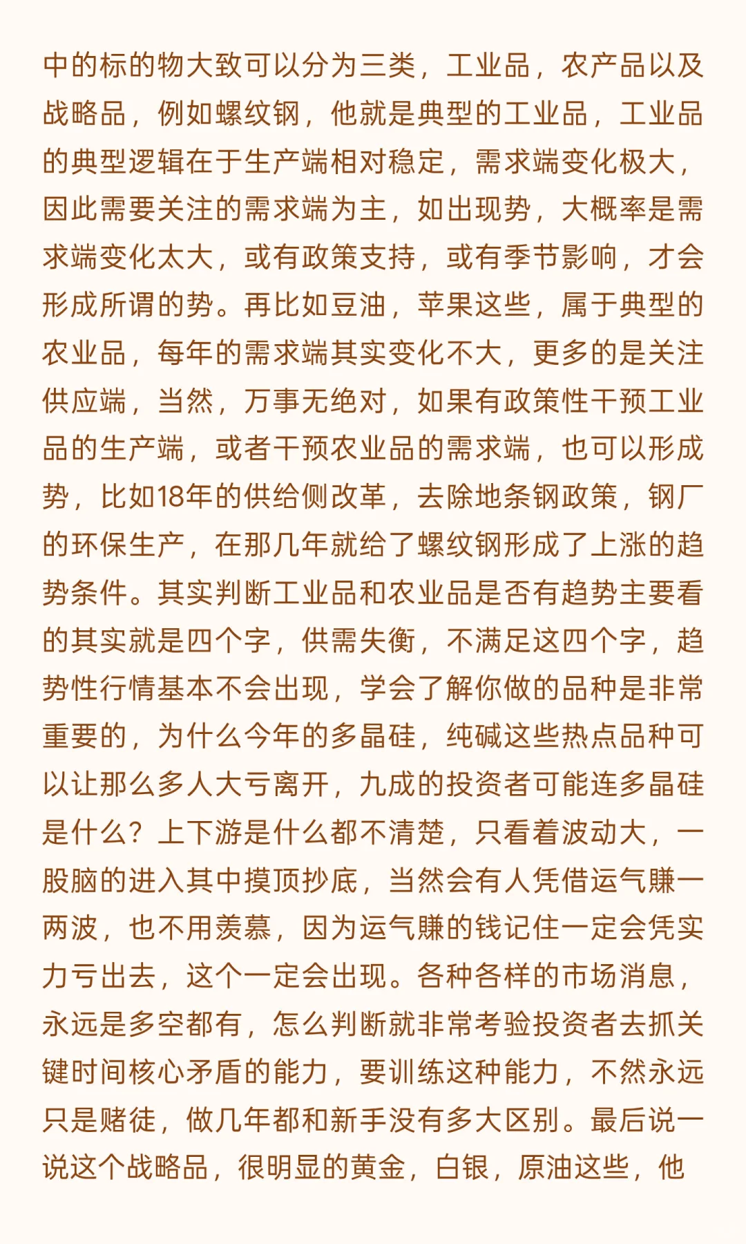 如何抓住期货当中的趋势性行情