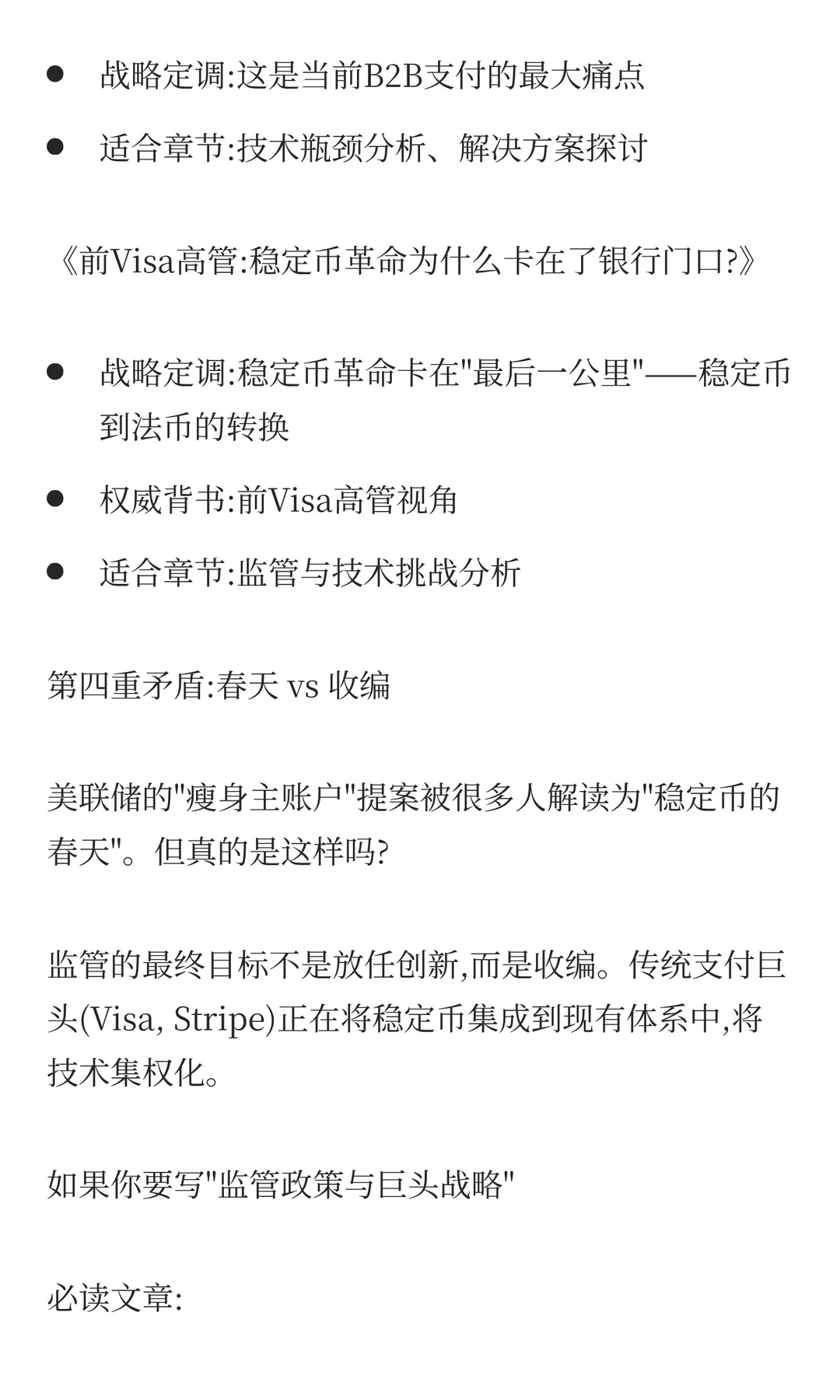 年底写总结的CSO别慌，这里有你要的素材