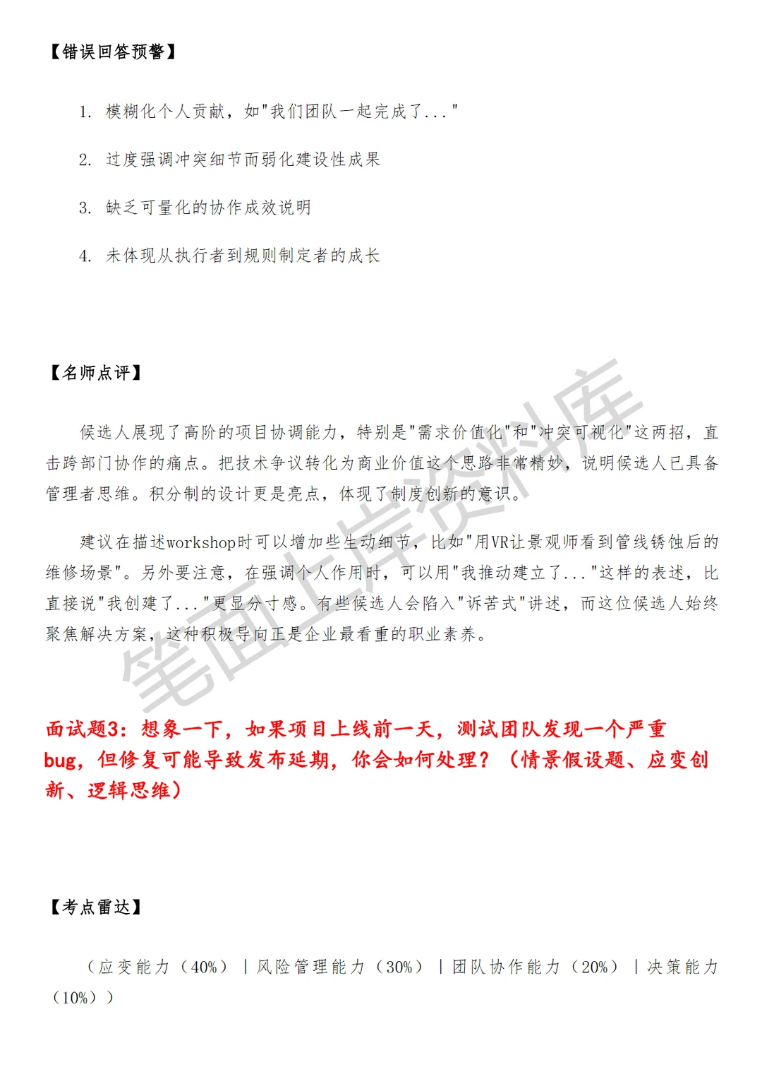 盒马NB规划设计专员