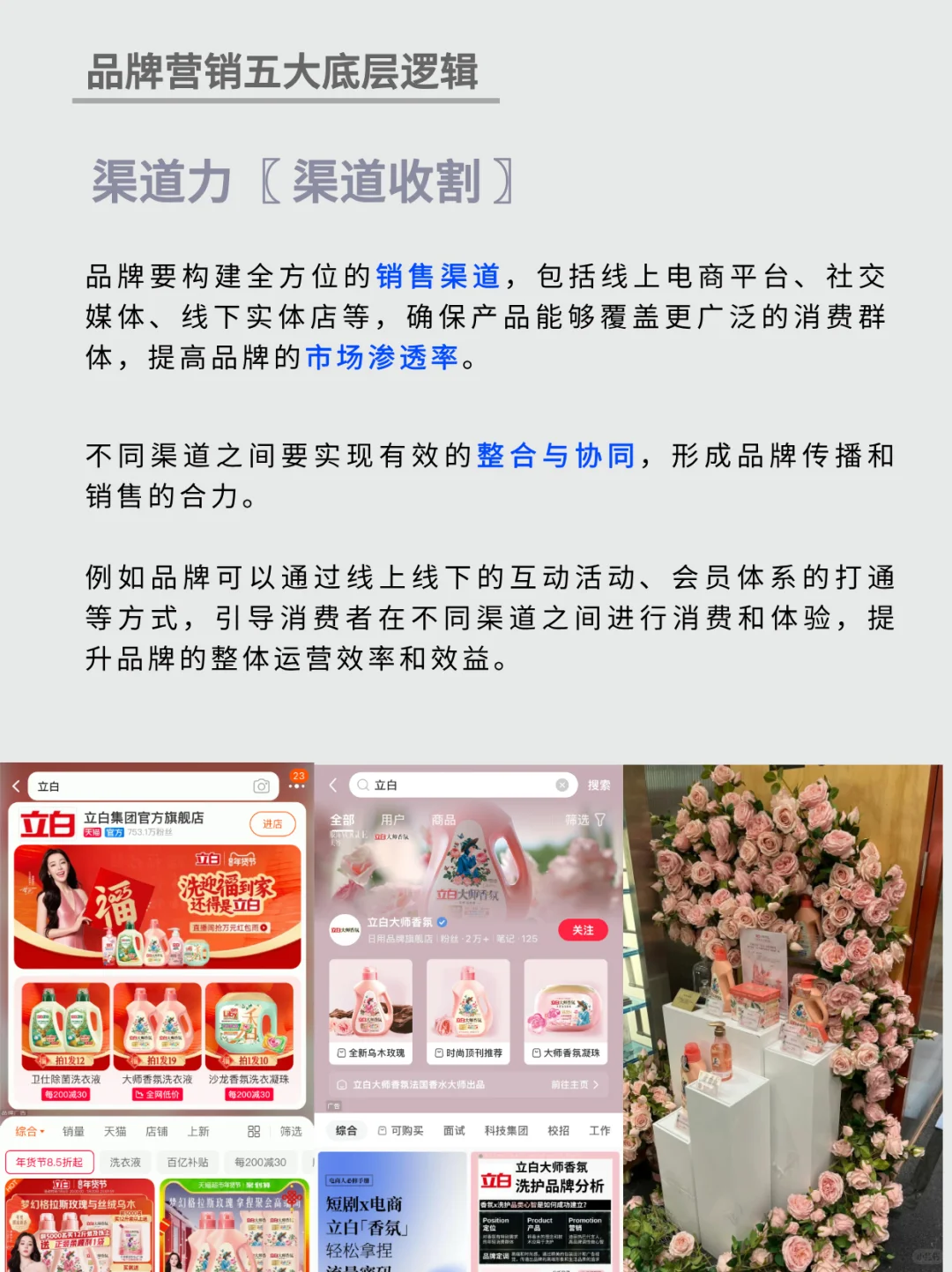 品牌营销只需掌握五大底层逻辑 丨干货