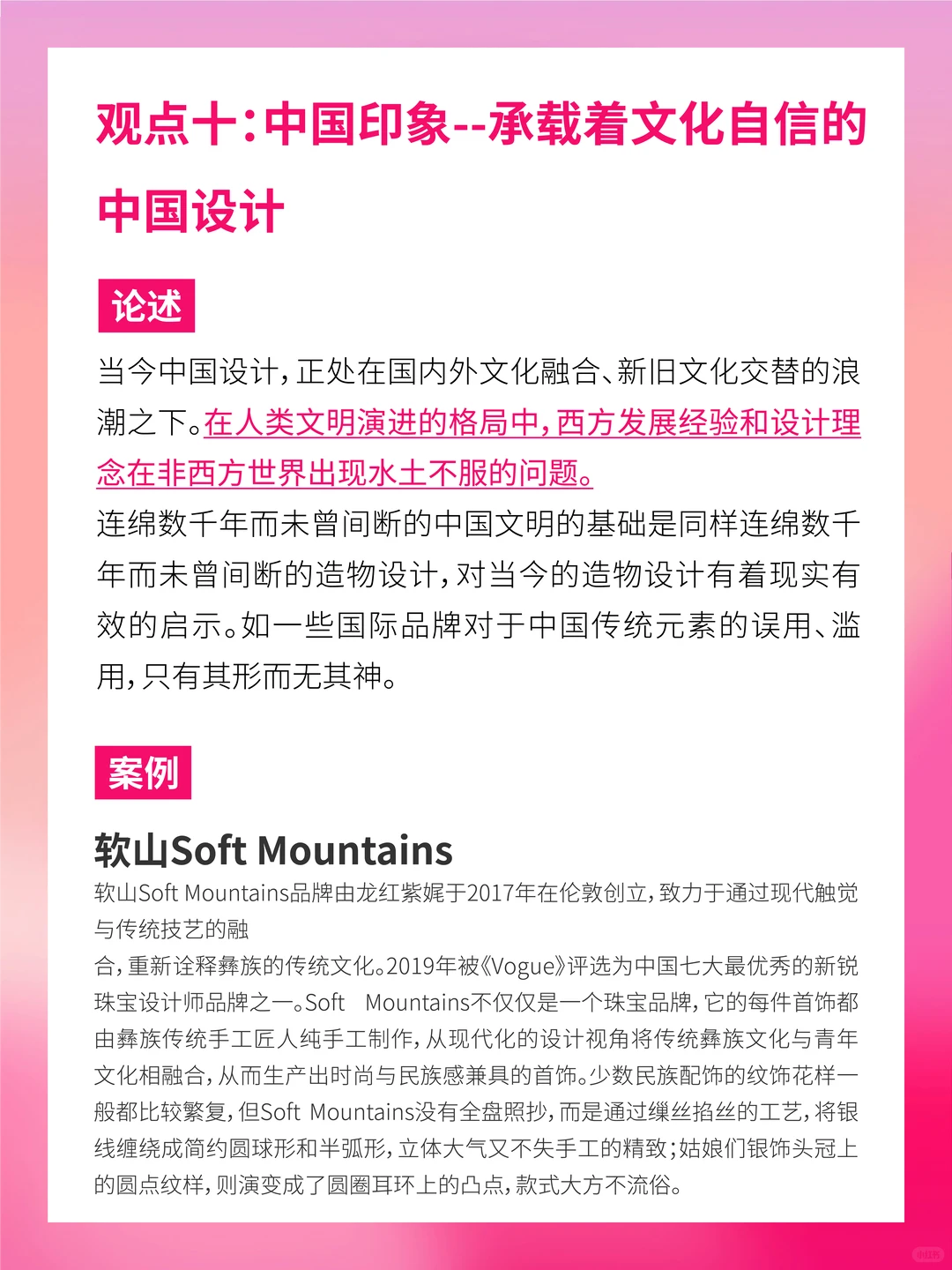 当代设计的未来发展趋势