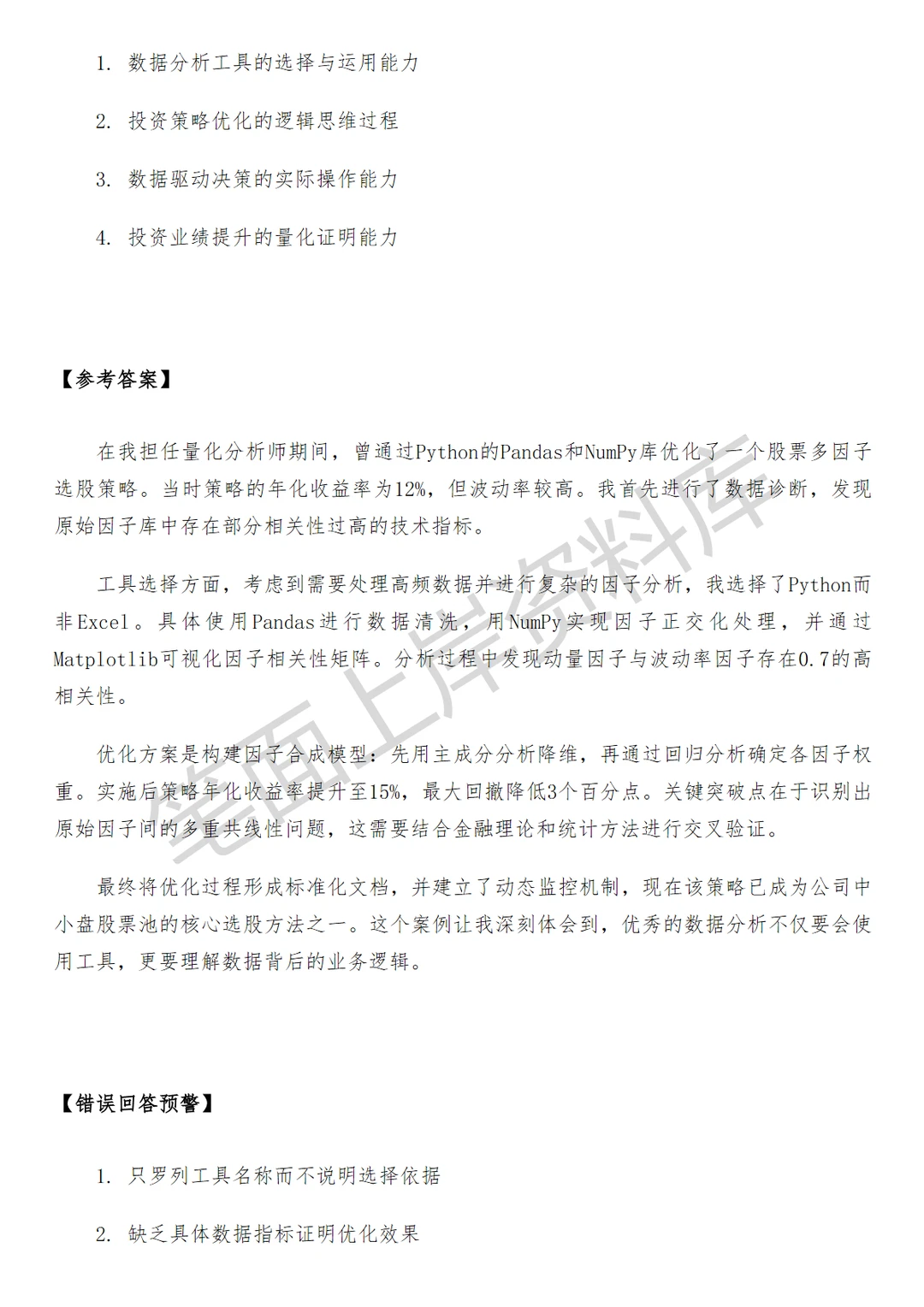 盒马投资策略产品