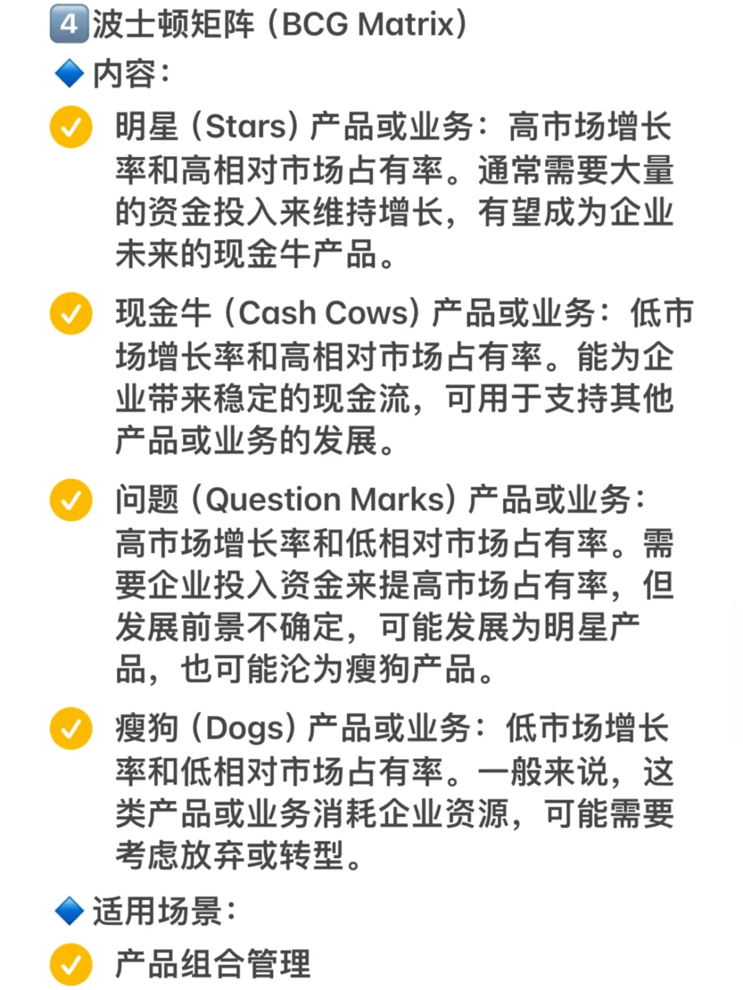 咨询面试｜面试常用分析模型框架，附案例