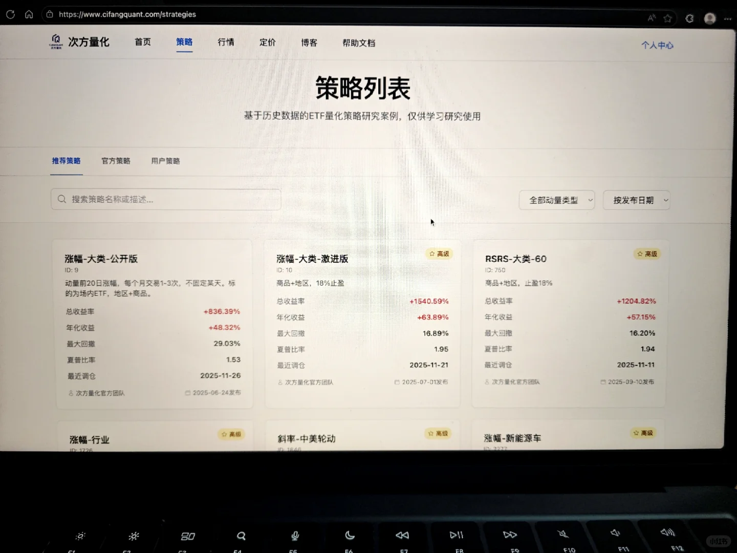 研究ETF量化策略，用这一个网站就够啦！