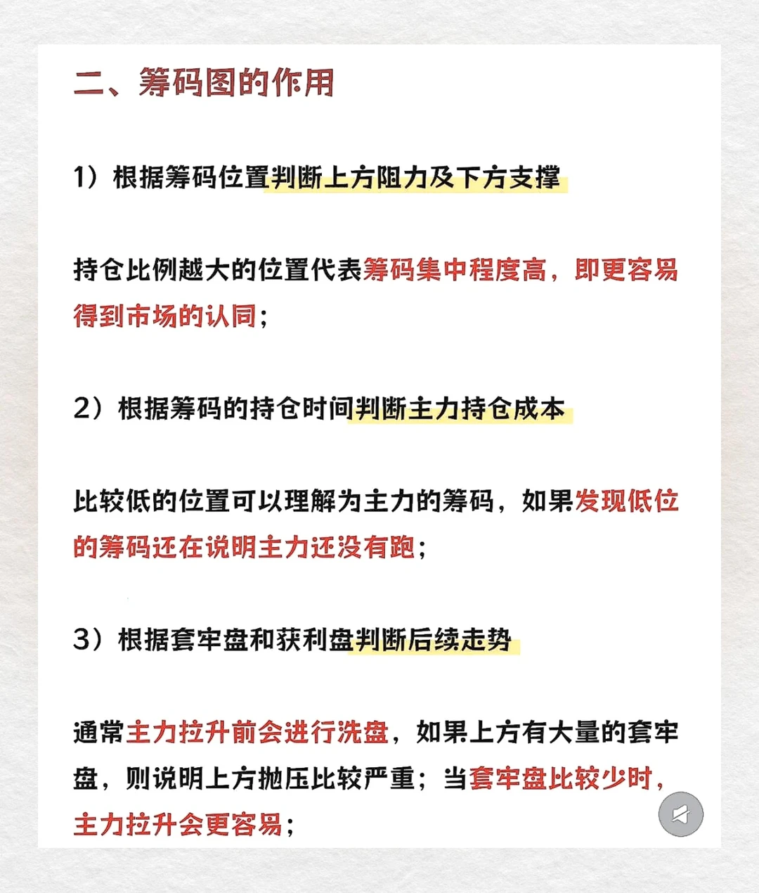 ?主力出货vs洗盘？