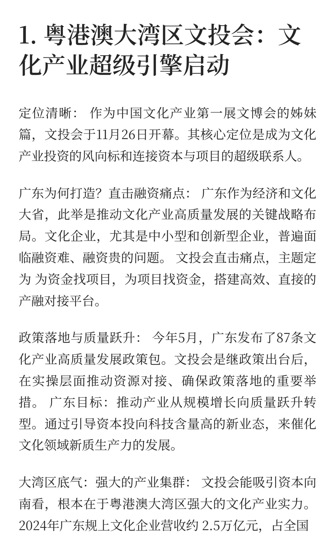 顶层设计者！科学院工业人工智能研究所成立