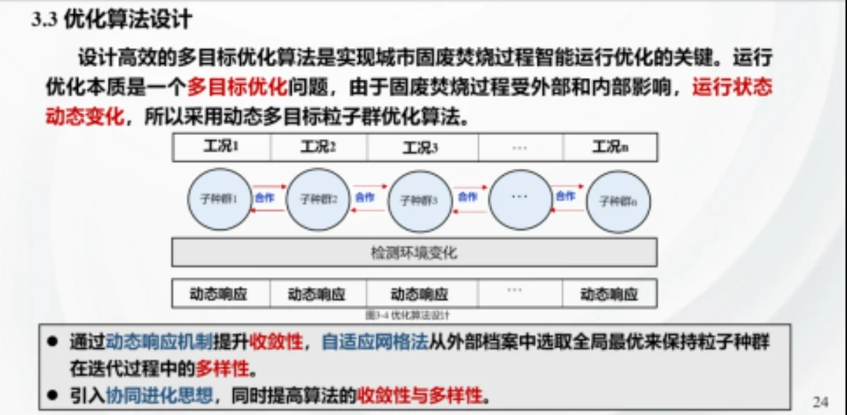 计算机硕士开题报告分享(3)