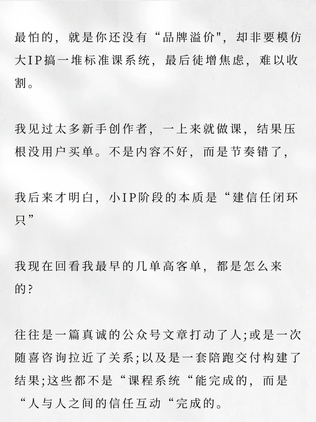 知识付费的大分流：大IP卖课，小IP卖服务
