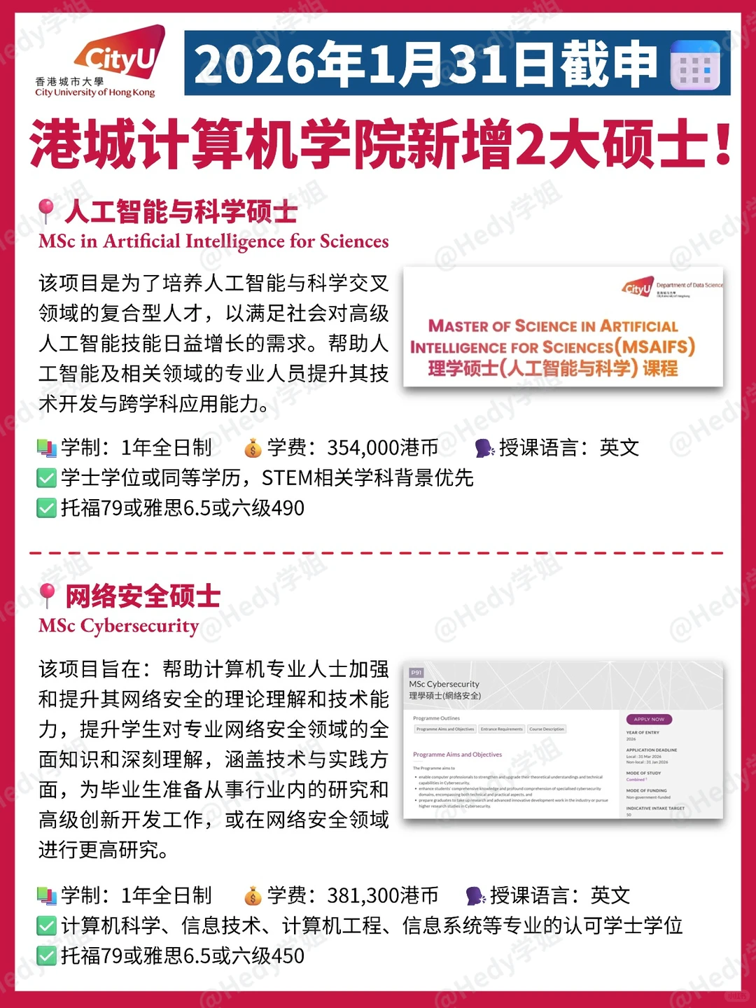 理工科新机会！港城新增两大AI计算机专业！