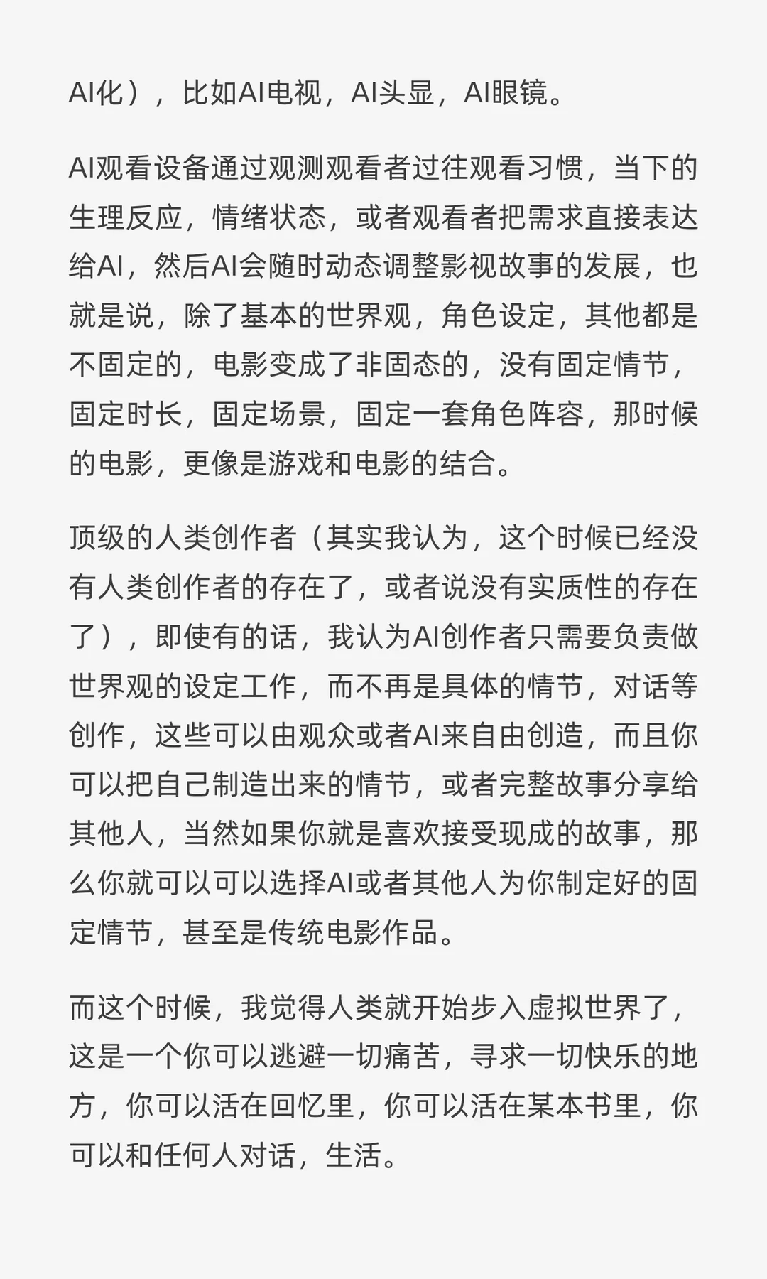 这可能是我账号里最重要一篇文