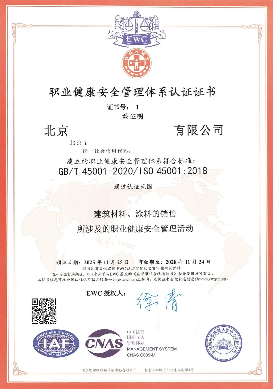 从管理混乱到效率翻番,我们靠的ISO三体系