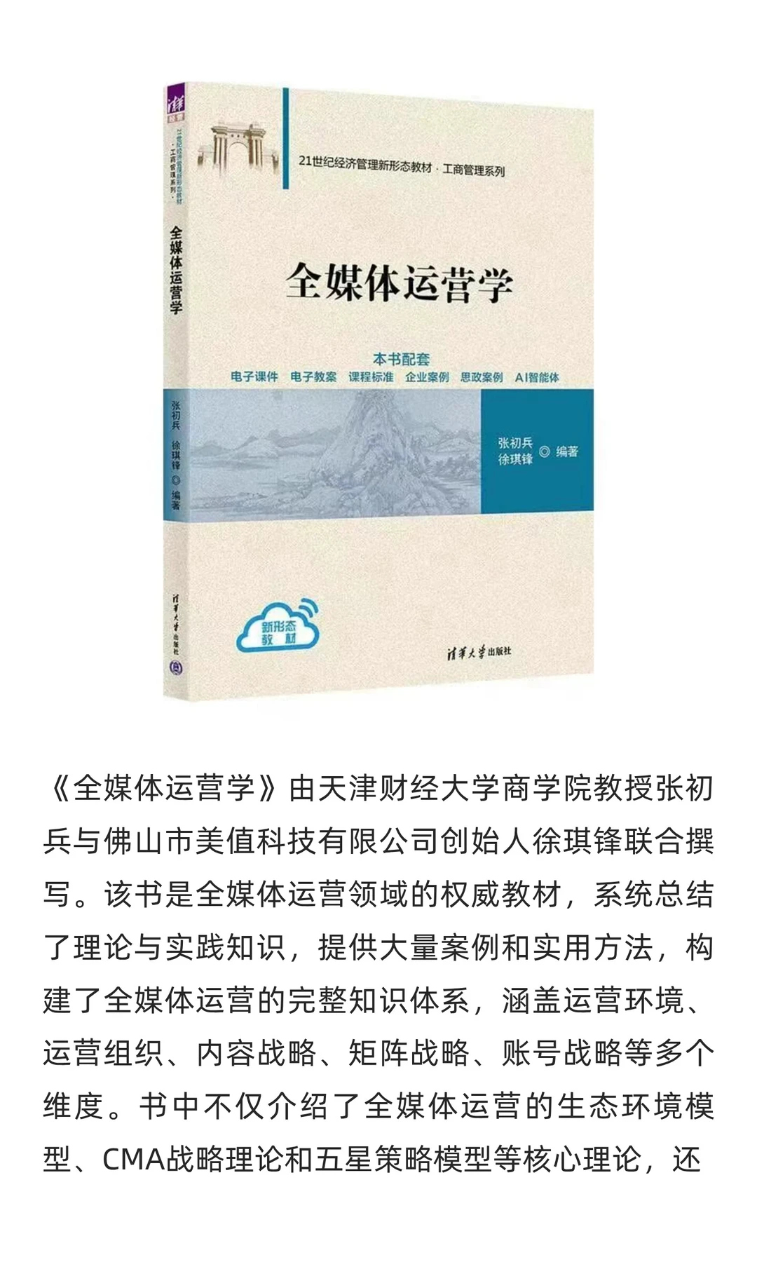 ToB运营到底怎么搞？