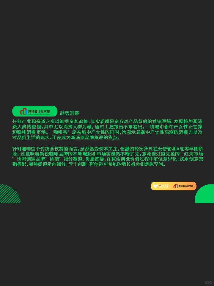 行业报告｜“新中产女性”消费洞察