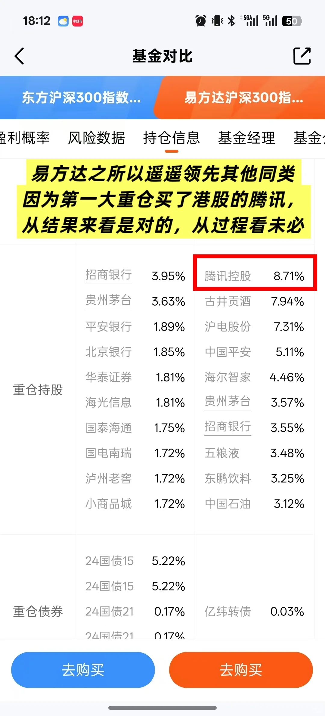 什么是指数增强基金？