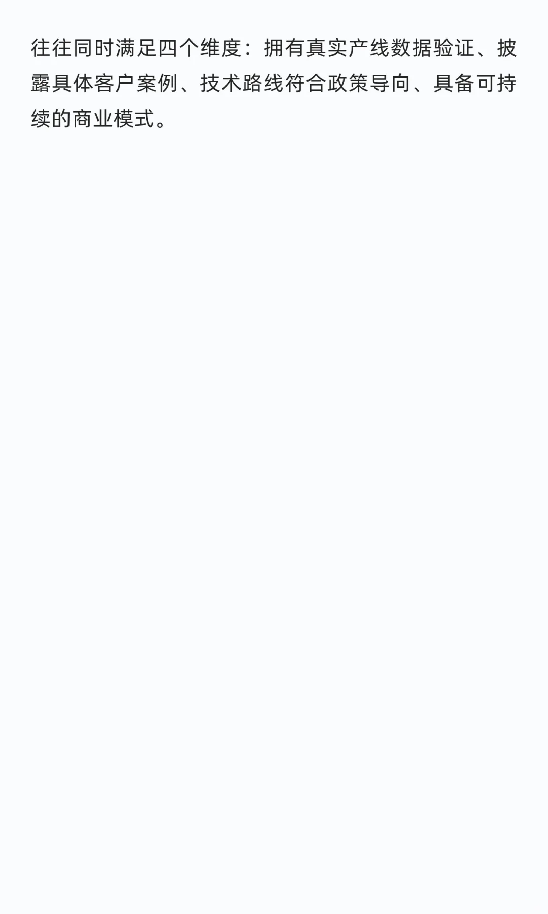 2025全球工业互联网大会启示录：三大赛道