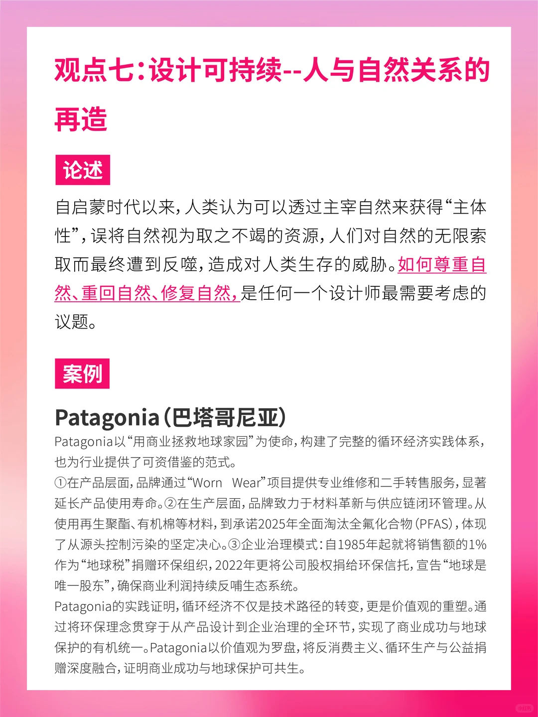 当代设计的未来发展趋势