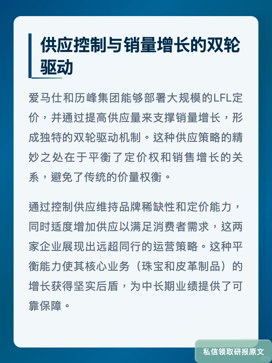 历峰珠宝增长溢价超LV?伯恩斯坦揭品牌力