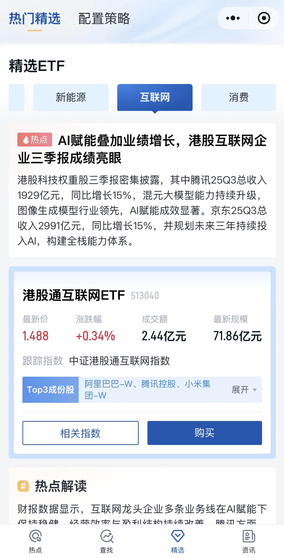 11/26 今日策略，核心还是看科技，科技看