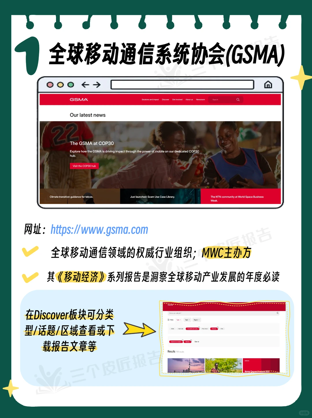 通信行业必备|九大通信智库读懂通信行业!