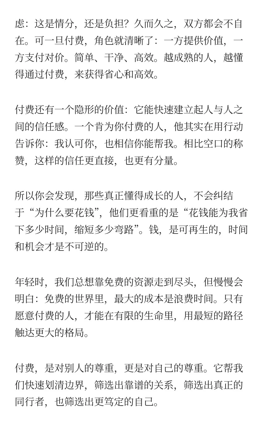 知识到认知的转化