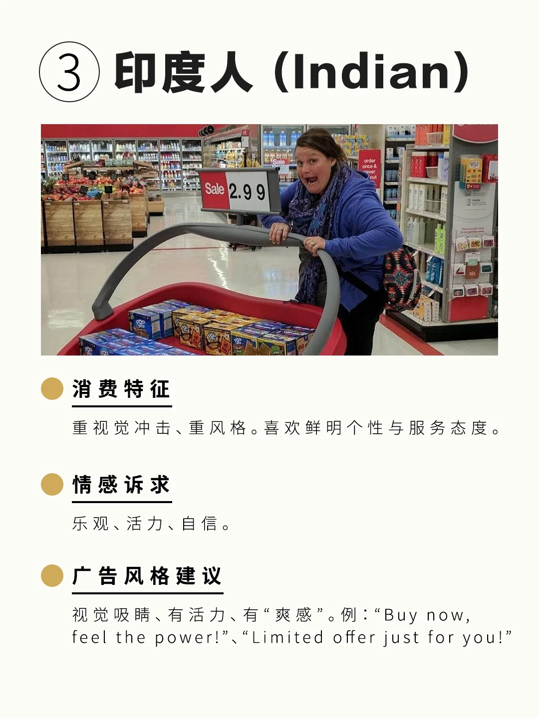 ??做品牌？先搞懂三大种族消费差异！