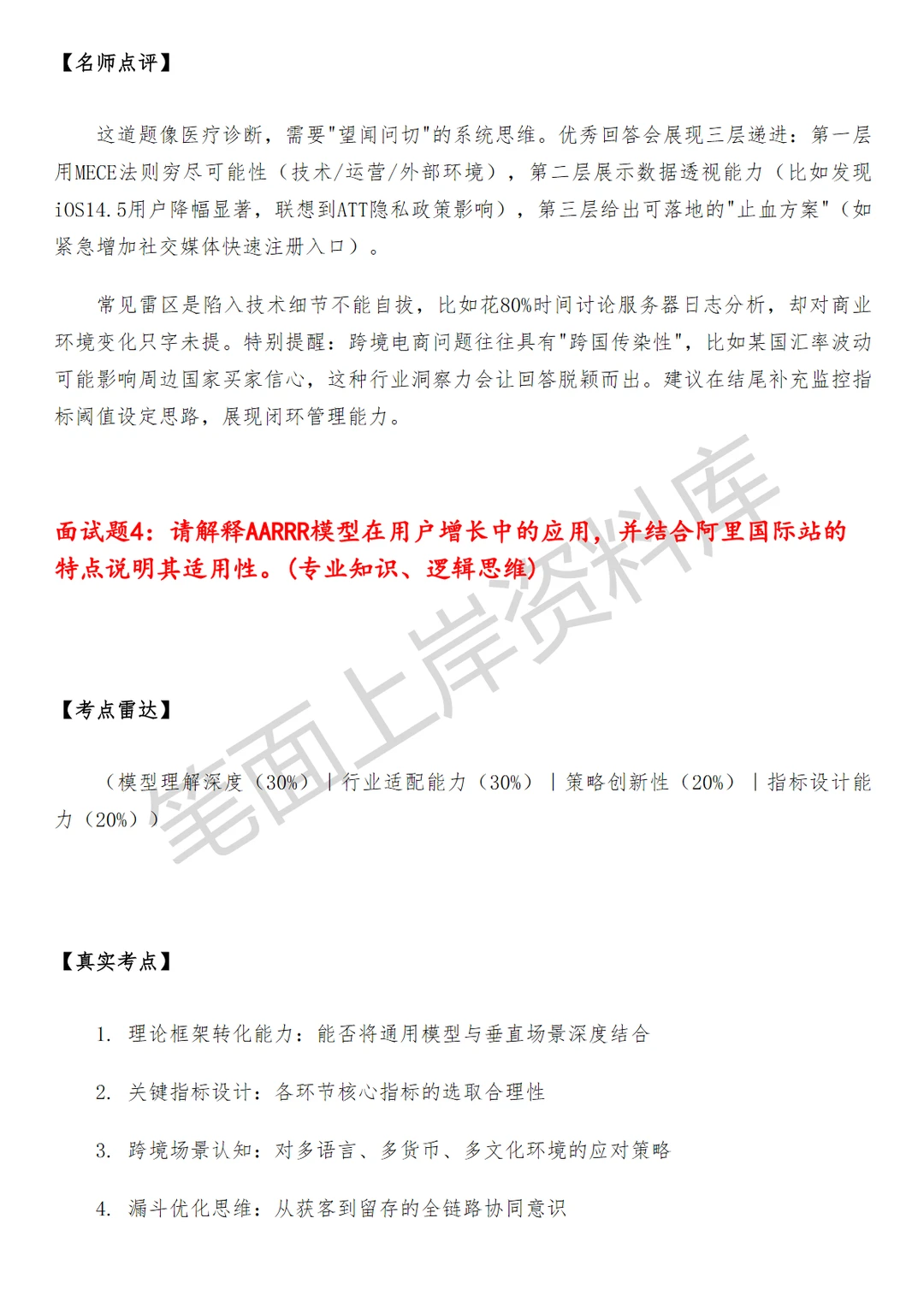 阿里国际站用户增长