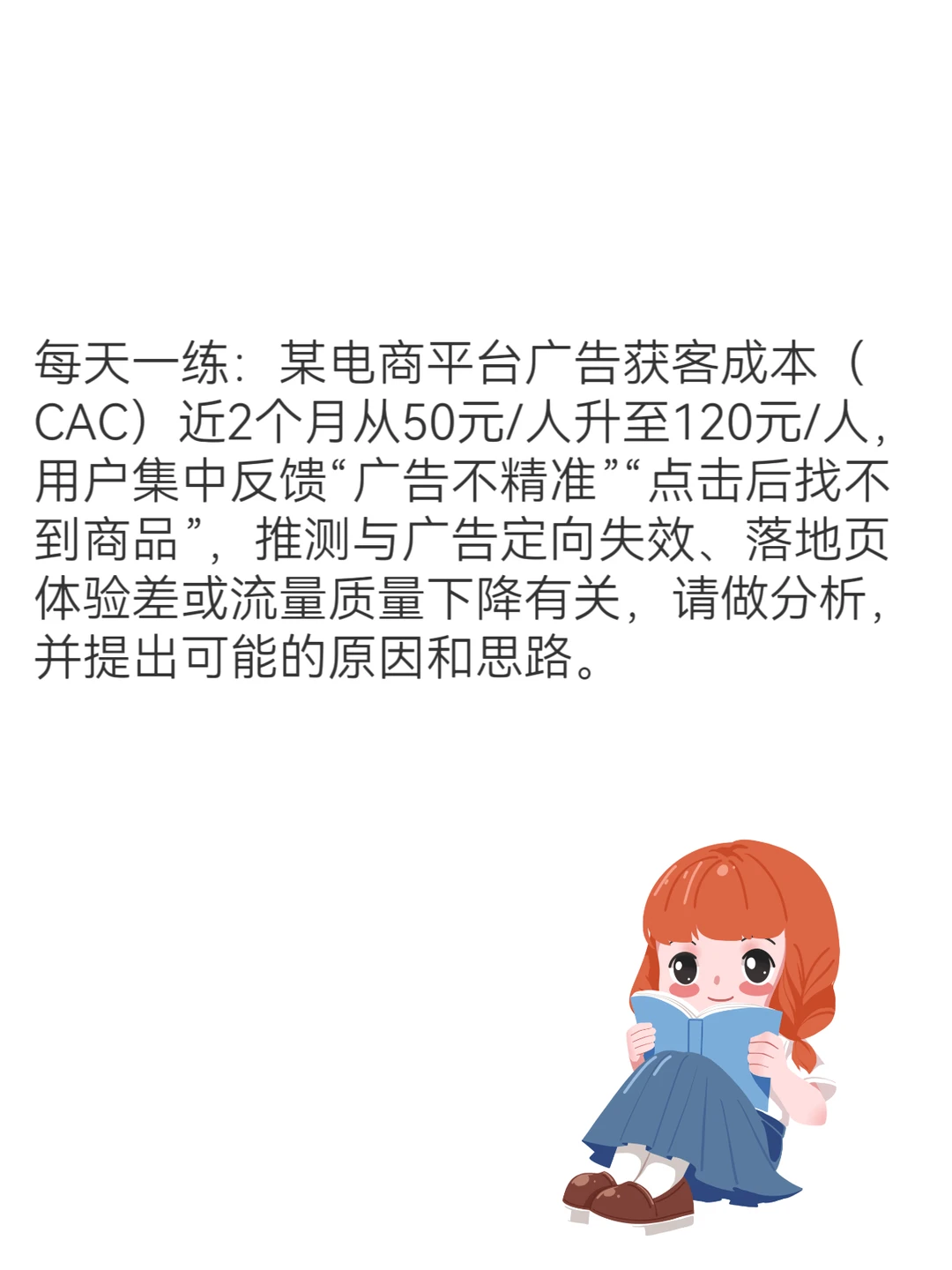 数据分析每天一练