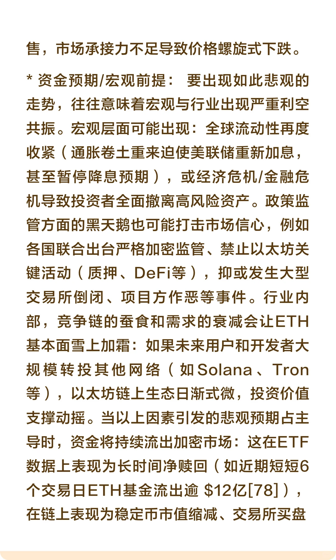 ETH 何时能上 5000？