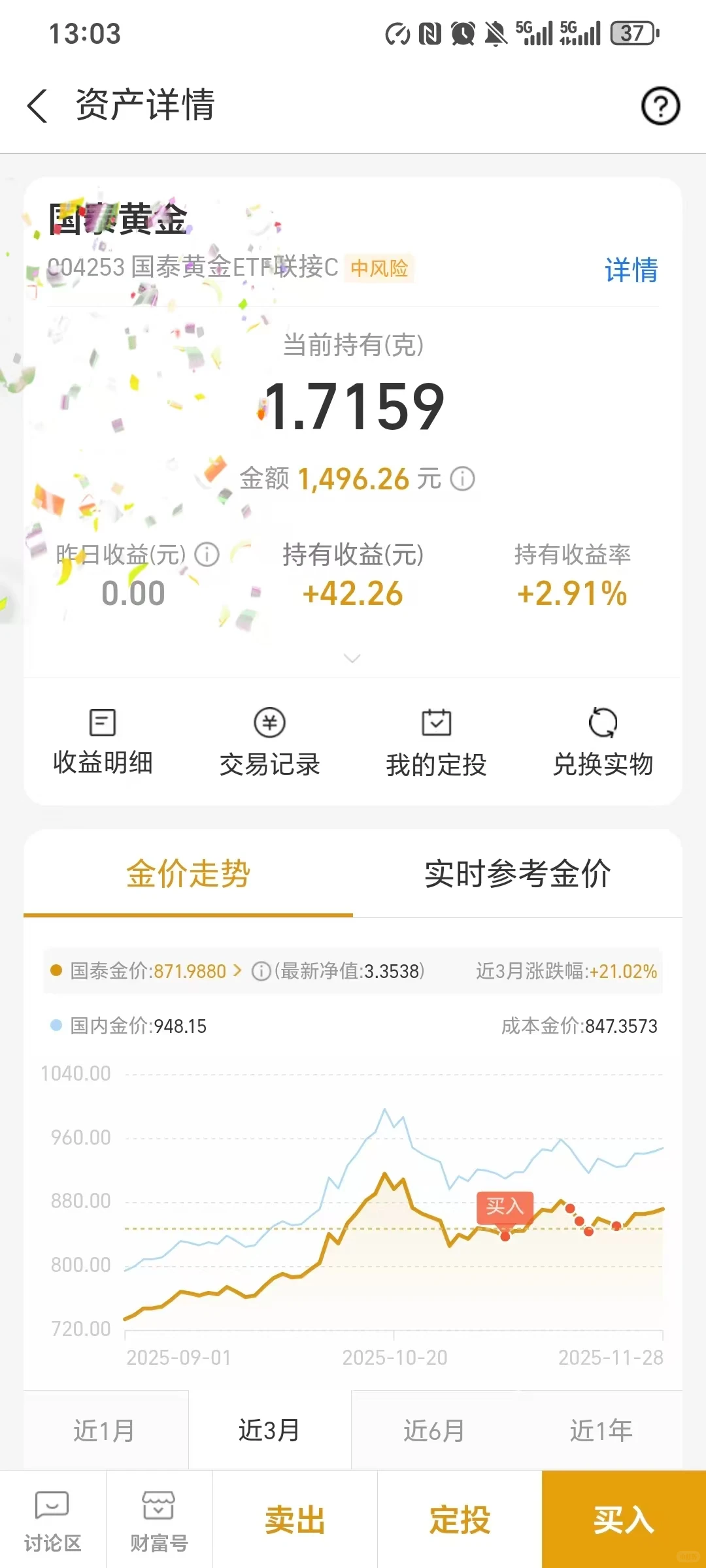 我的“小黄鱼”今日光芒万丈！