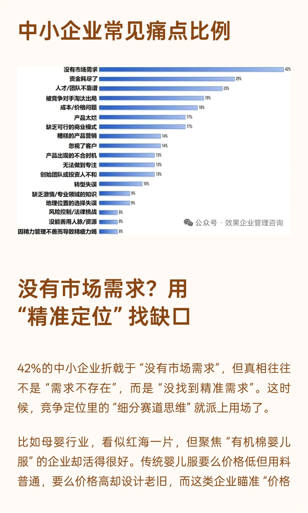企业破局突围的三大核心策略：从竞争困局到