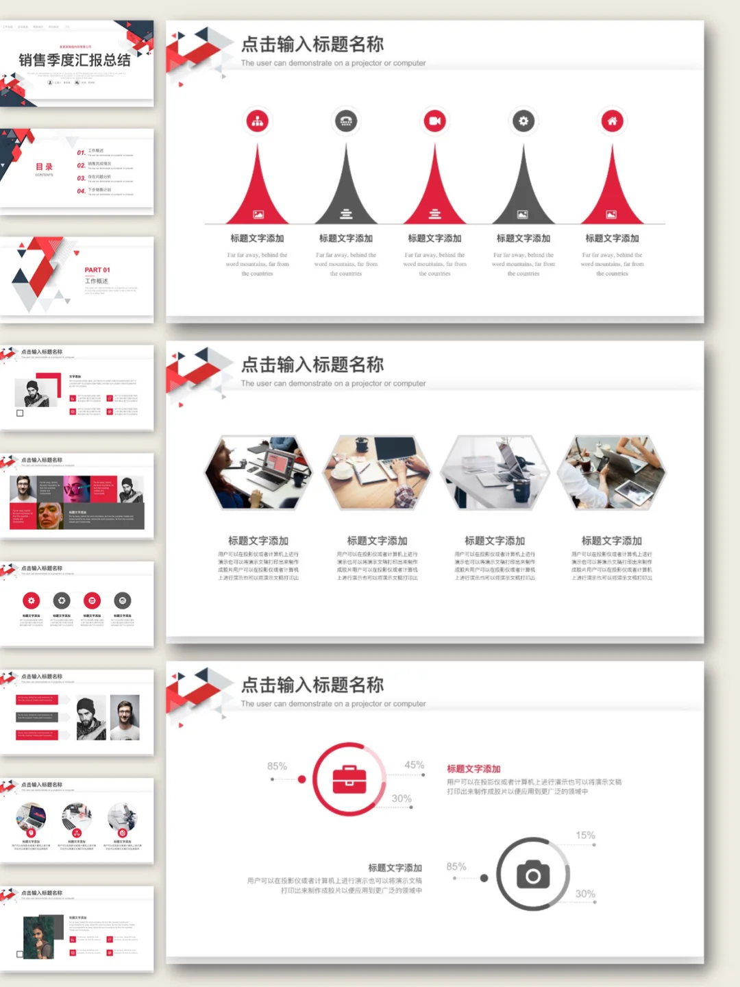红色简约大气销售季度汇报总结PPT模板❗️