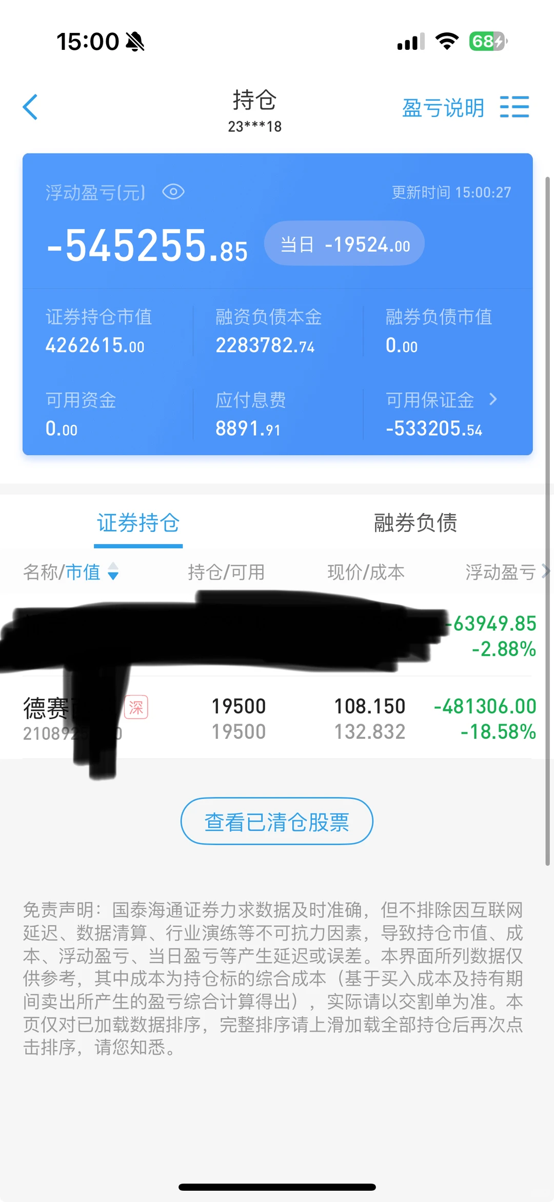 全网最真实的每日实盘1124（59）