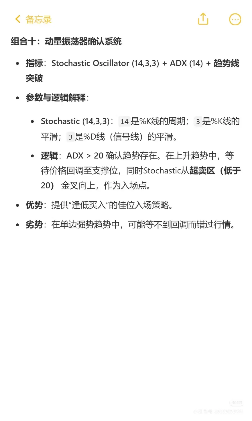 量化交易：10个趋势跟踪的指标组合